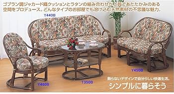 ラタン　ラブソファ dショッピング |ラブチェア ラタン 2人掛け 座面高43cm
